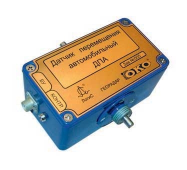 Автомобильный датчик перемещения – ДПА-3М